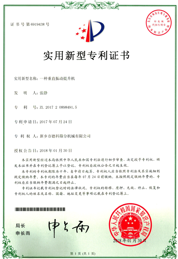 �����C����������̖ZL 2017 2 0898491.5��