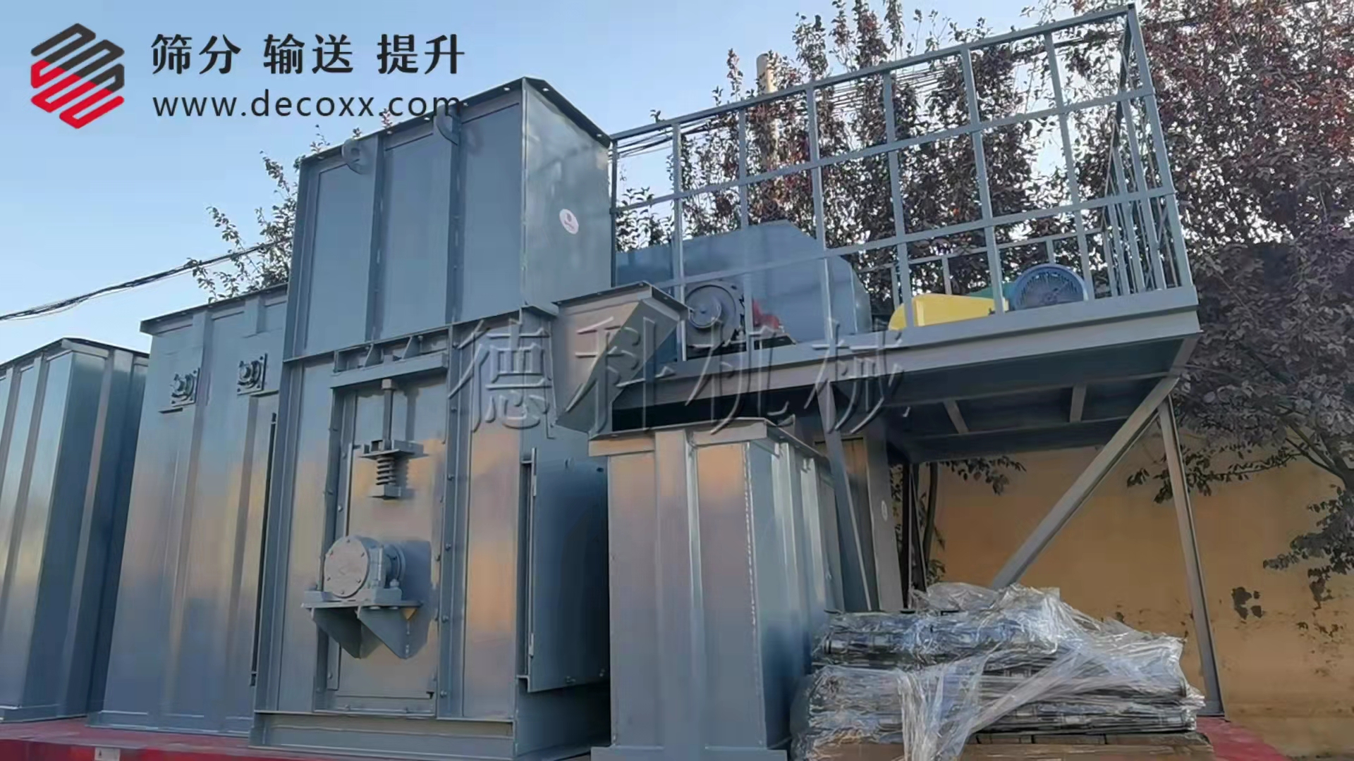 NE板鏈式斗式提升機